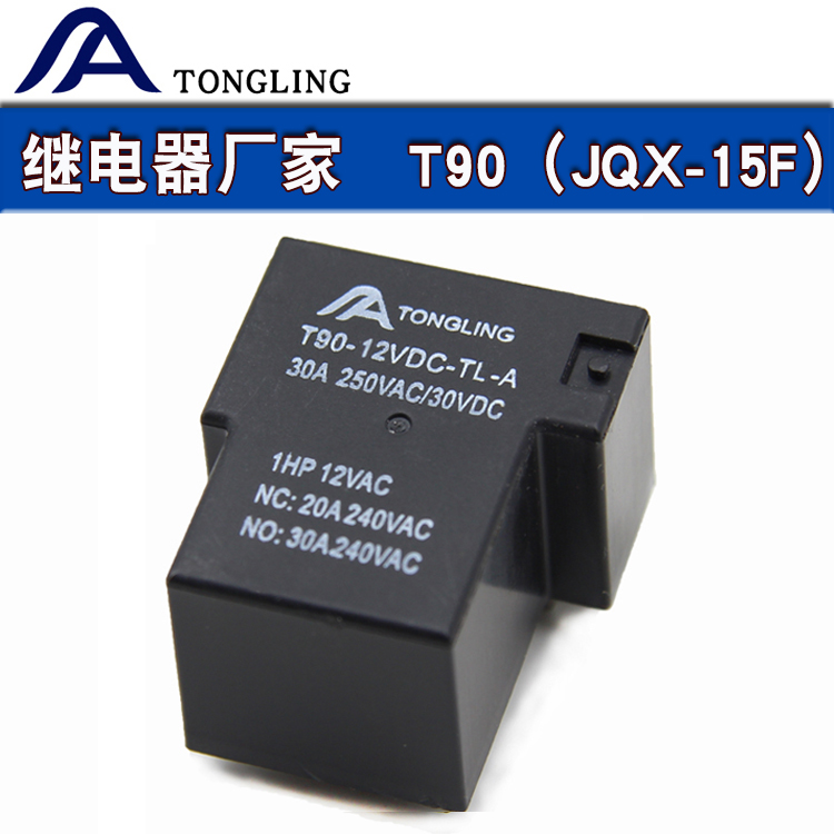 30A 40A 50A继电器5V6V9V12V24V48V4脚5脚T90小型大功率继电器sla - 图2