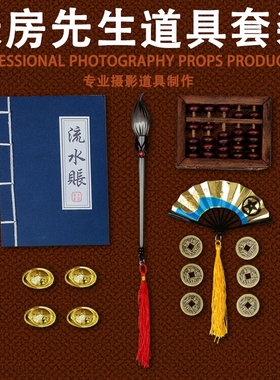 复古风地主新生儿满月账房元宝