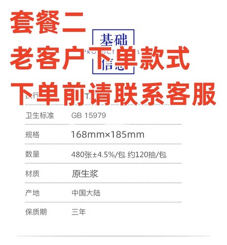 8包苏夏上海尊享黑可湿水抽纸巾软包装大包家用家庭面巾纸餐巾obb - 图0