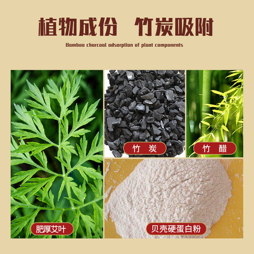 老北京足贴艾草睡眠艾叶生姜足底脚底脚贴男女足帖 - 图0