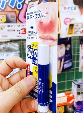 日本原装进口MOLENA鼻下润唇膏薄荷清凉修护淡化唇纹男女通用