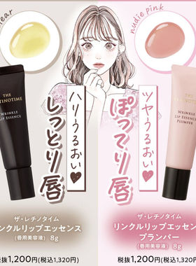 日本原装进口松本清唇部美容液淡化唇纹保湿滋润无香料