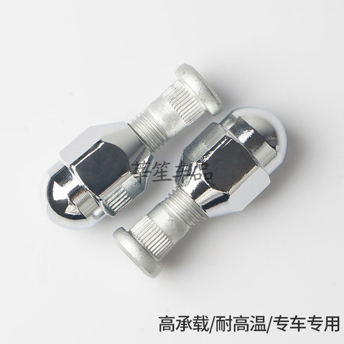 适用东风风行T5游艇M7 SX6景逸X5菱智X6轮毂轮胎螺丝螺帽螺母螺杆 - 图2