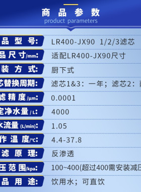 3M净水机活性炭滤芯LR400-JX90