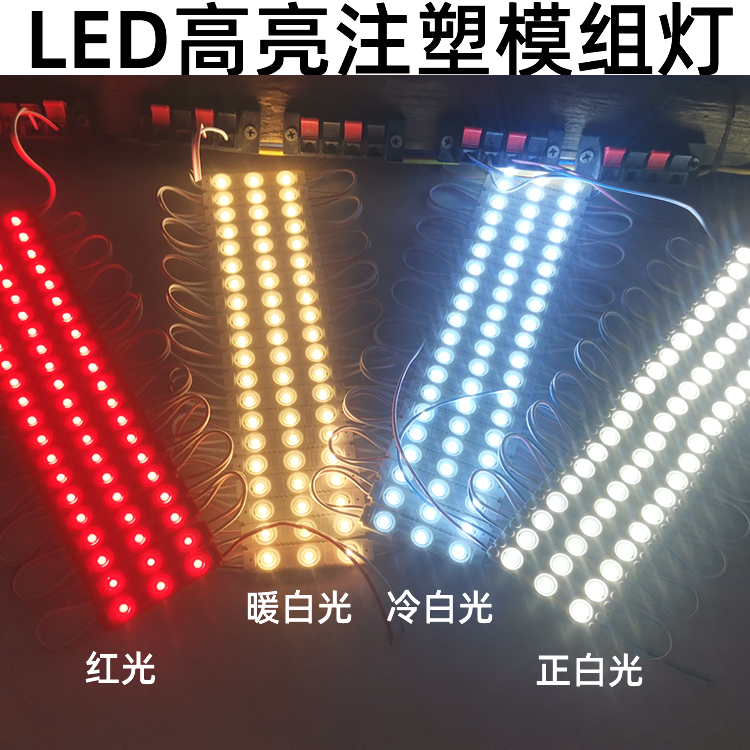 LED超级模组2835注塑防水超亮灯箱发光字招牌漫反射广角透镜灯串 - 图0