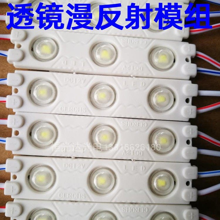 LED超级模组2835注塑防水超亮灯箱发光字招牌漫反射广角透镜灯串,淘宝优惠券,粉丝福利购,淘宝优惠卷
