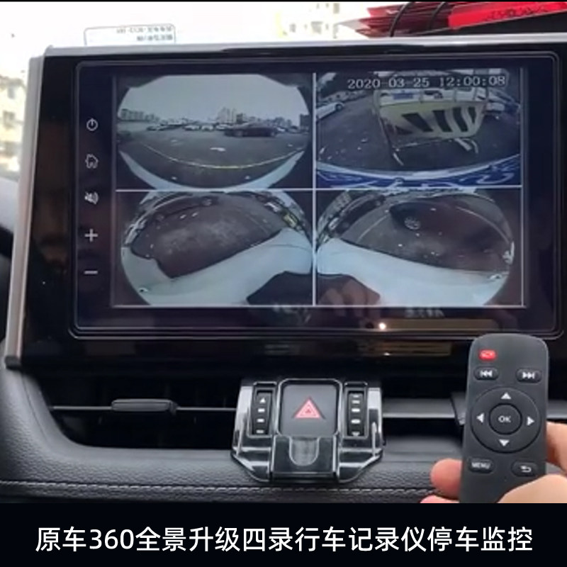 原车360全景升级四路行车记录仪停车监控24小时防划系统无损安装,淘宝优惠券,粉丝福利购,淘宝优惠卷