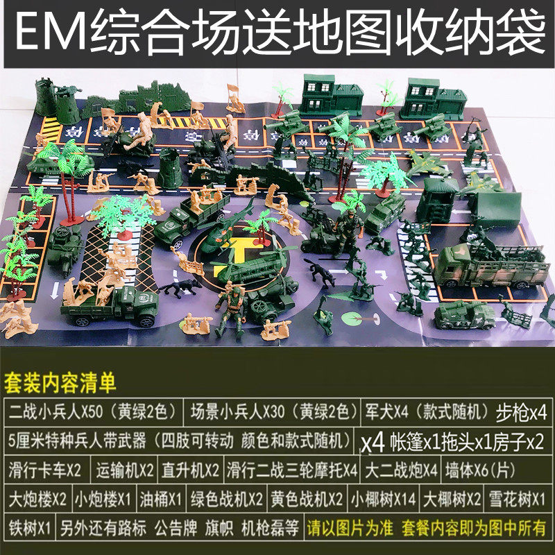 兵人模型军事儿童玩具套装玩具士兵打仗塑料小人模拟沙盘男孩玩具,淘宝优惠券,粉丝福利购,淘宝优惠卷