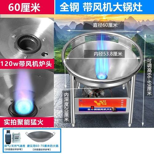酒席大锅灶带鼓风机天然气液化气流动猛火灶商用饭堂猛火炉煤气灶 - 图1