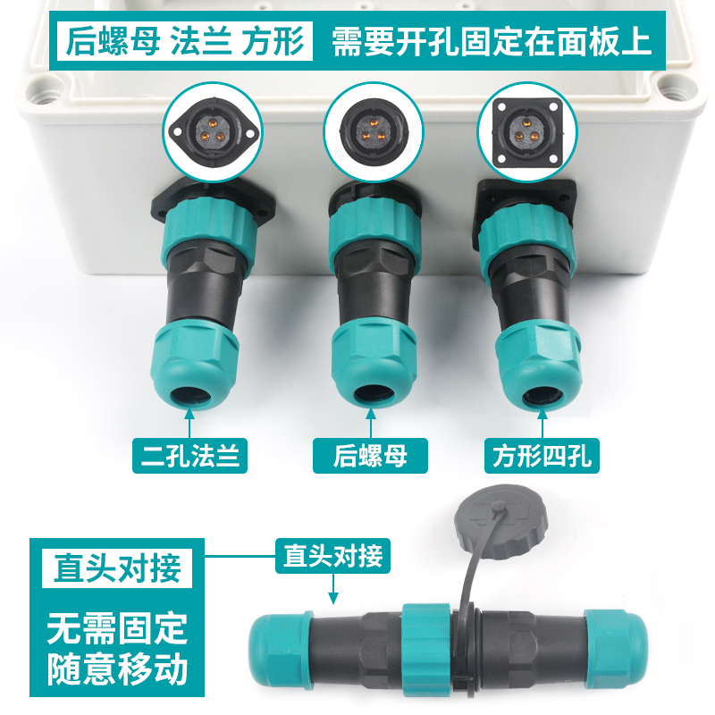 防水插头直径28mm公母对接航空接头连接器2/3/4/5/6/7/9/10芯IP68-图1