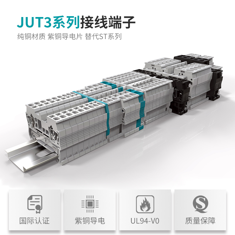 UTL尤提乐JUT3-2.5导轨弹簧弹片直插式接线端子排可代替ZDU/ST2.5