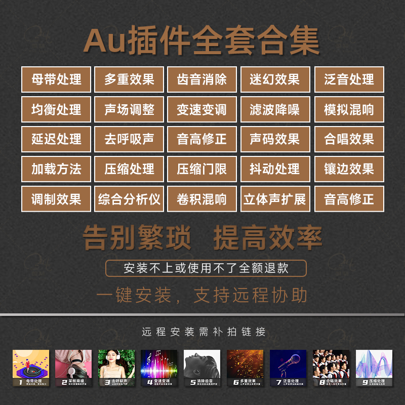 Au插件全套合集包录音后期处理修音频降噪混音VST效果器去齿音win - 图2