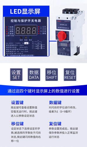 STCPS控制与保护开关电器45C/M45/06MFGL基本消防隔离漏电125C16C - 图2