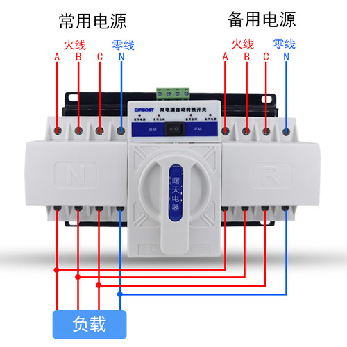 智能双电源自动转换开关切换开关63A/4P/CB级/迷你微断型三相220v - 图1