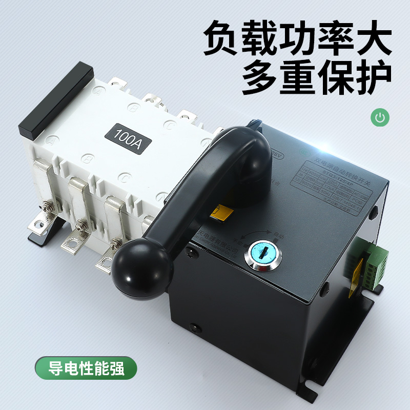 双电源自动转换开关4p隔离型PC级切换开关125A160A250A400A630A