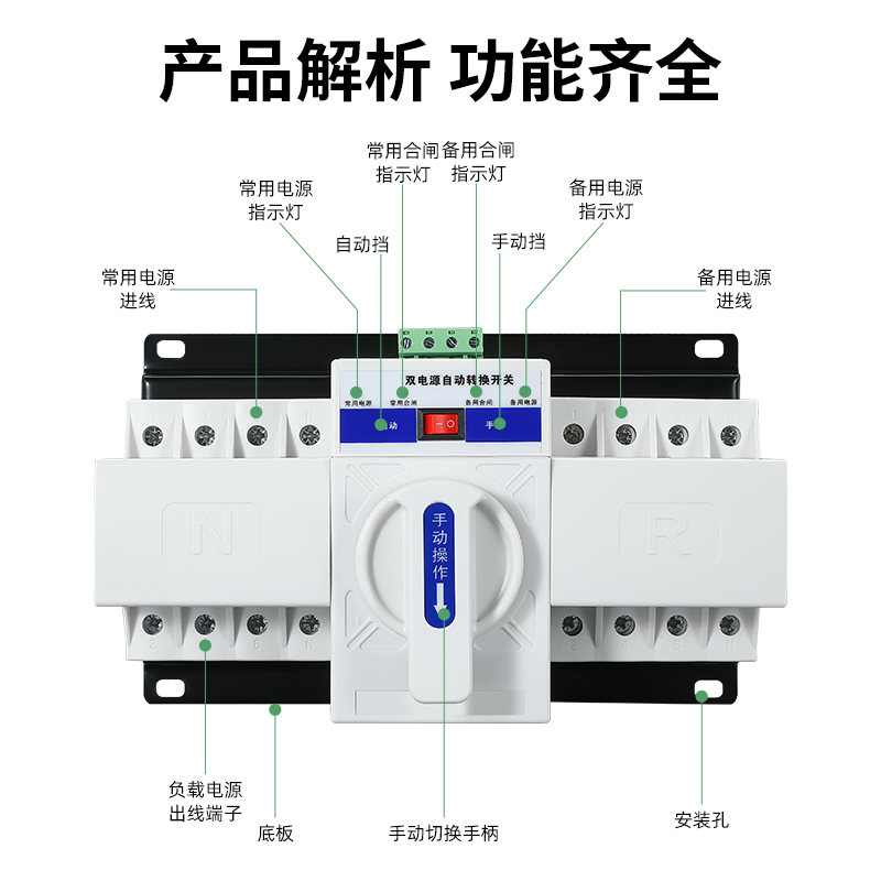 双电源自动转换开关家用单相220v三相380v三相四线手动控制器63a - 图0