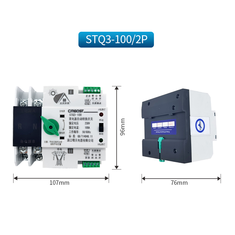 家用光伏太阳能双电源自动转换开关逆变器切换停发电不间断2P100A-图1