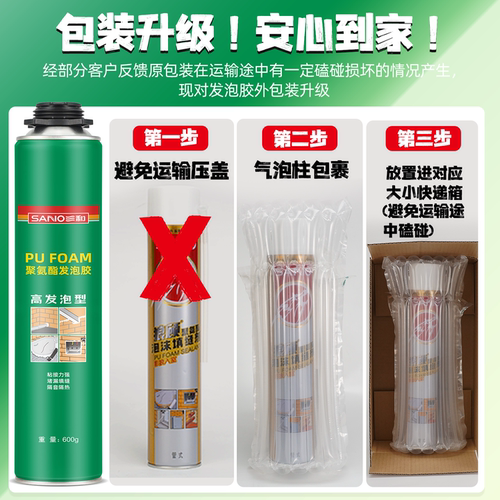 三和发泡胶泡沫胶填缝剂高密度聚氨酯发泡剂防水窗密封填充膨胀剂 - 图3