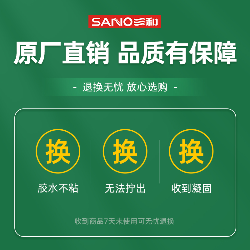 三和免钉胶金属墙面瓷砖木工专用强力胶置物架挂钩贴墙透明广告胶 - 图2