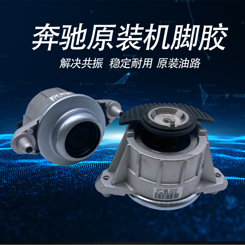 适用奔驰C200 C260 E260 E200 W204W212W205发动机机脚胶垫波箱胶,淘宝优惠券,粉丝福利购,淘宝优惠卷