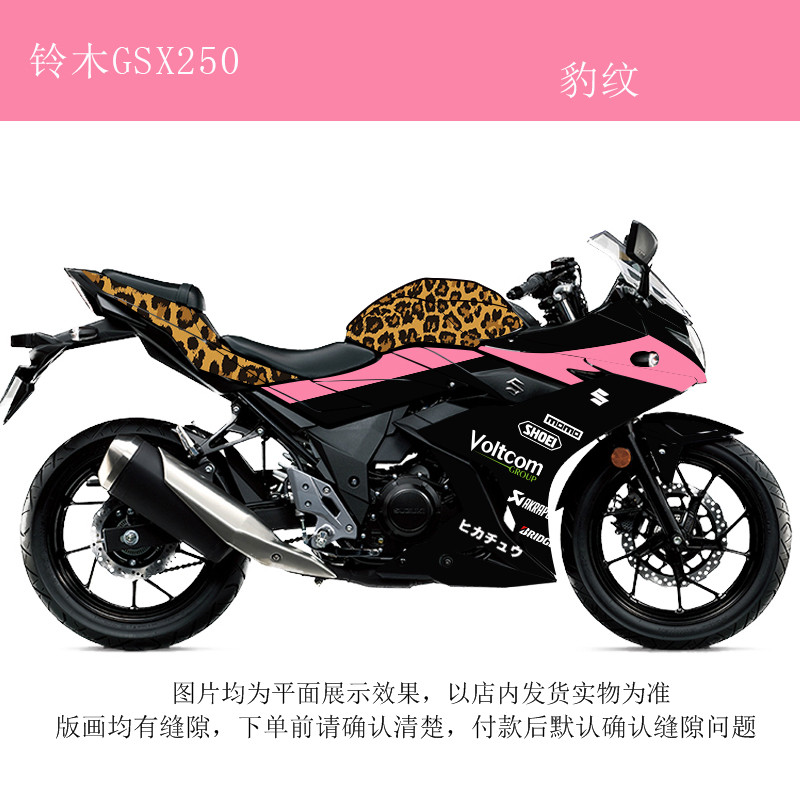 适用于铃木GSX250R改装车身贴花全车贴纸版画动漫gsx250保护车膜-图2