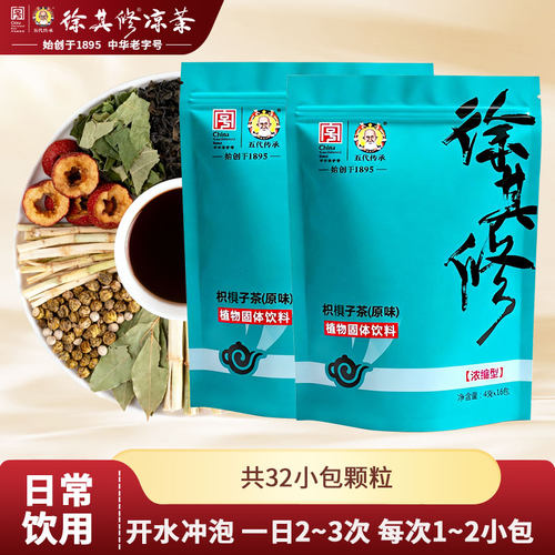 广东凉茶原味鱼腥草蒲公英茶包装女生上火男士养生苦味徐其修冲剂 - 图3