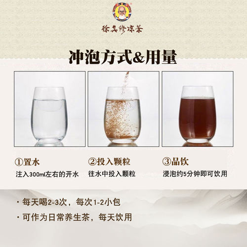 广东凉茶原味鱼腥草蒲公英茶包装女生上火男士养生苦味徐其修冲剂 - 图0