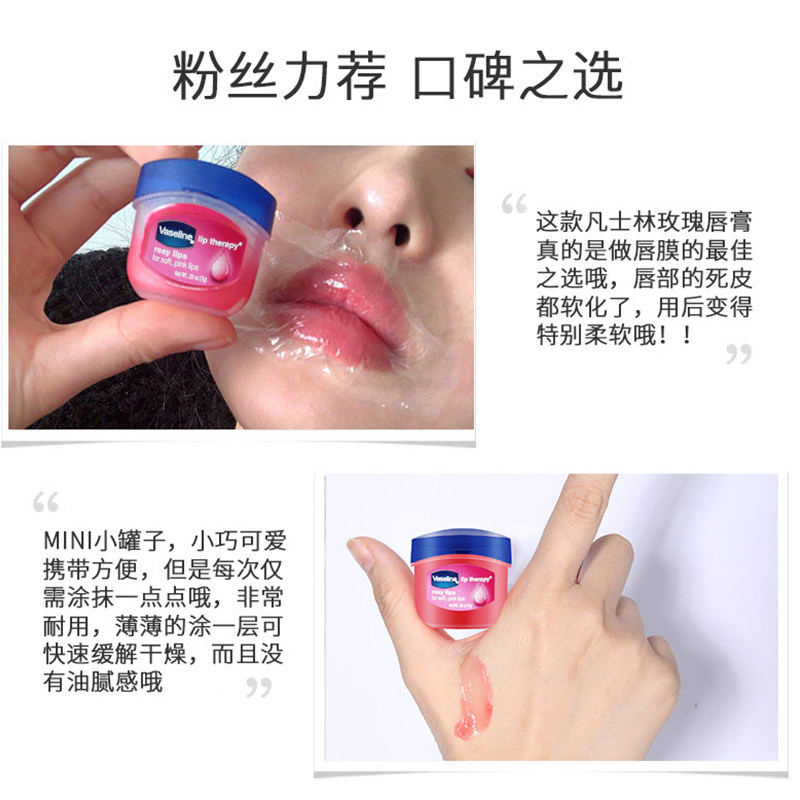 凡士林修护玫瑰花味滋润唇部润唇膏 eeshopping海外润唇膏