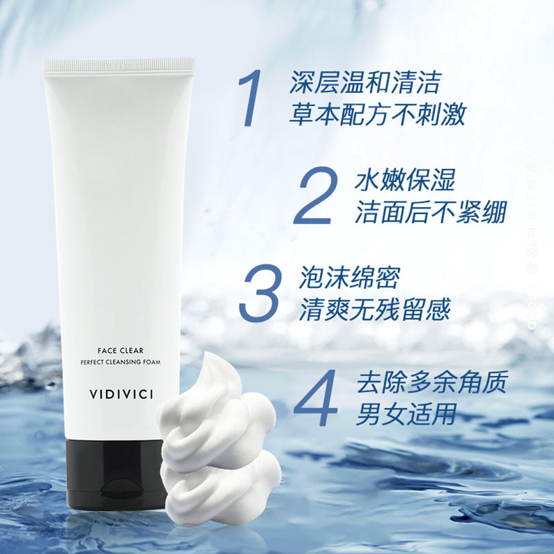vidivici氨基酸泡沫官方官网洗面奶 eeshopping海外洁面
