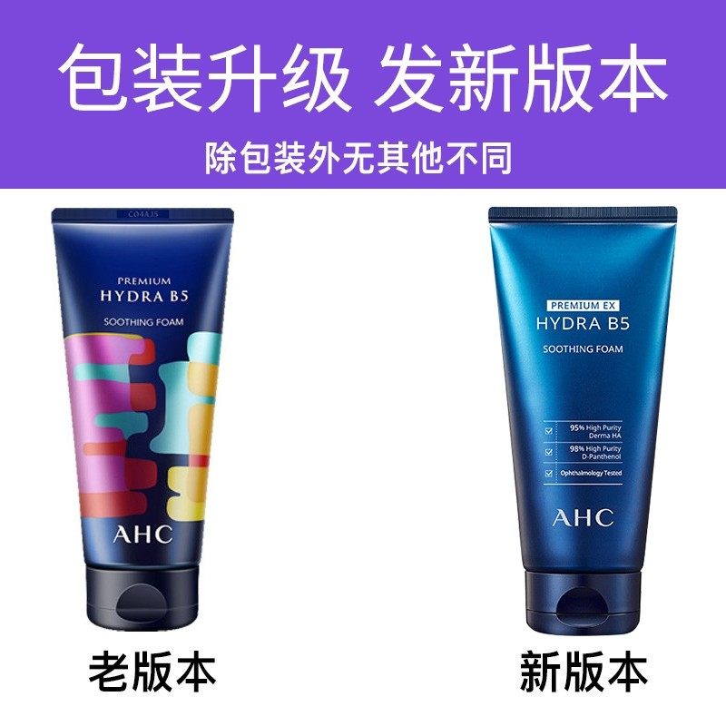 ahc b5玻尿酸深补水清洁面爽肤水 eeshopping海外化妆水/爽肤水