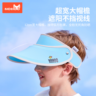 诺狐儿童冰丝帽防晒挡脸防紫外线