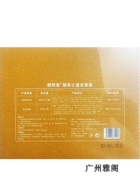 泥灸正品热敷通用美容院精油套盒泥灸套盒颐养之道草本泥膏艾灸泥