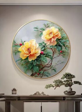 新中式牡丹花玄关入户装饰画客厅茶室背景墙壁画花开富贵圆形挂画