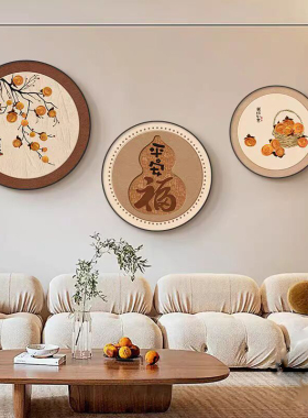 原木奶油风玄关装饰画柿柿如意入户正对门壁画寓意好客厅挂画圆形