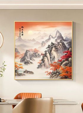 旭日东升正方形餐厅山水装饰画客厅背景墙壁画日出东方红太阳挂画