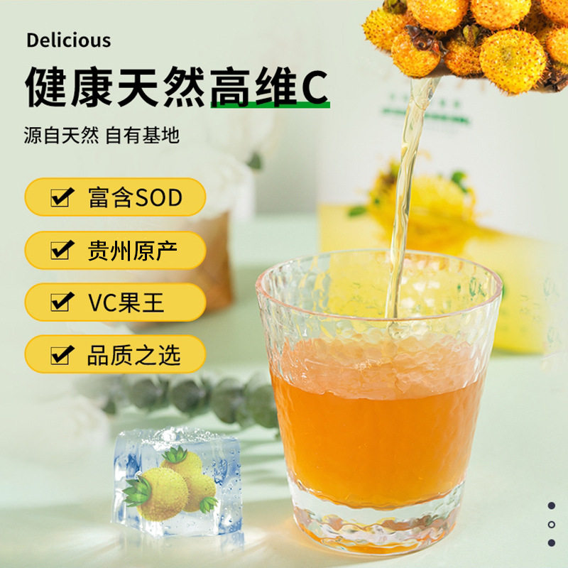贵州刺梨汁鲜榨nfc刺梨原浆液贵州特产鲜果现榨刺梨汁VC含SOD果汁_虎窝淘