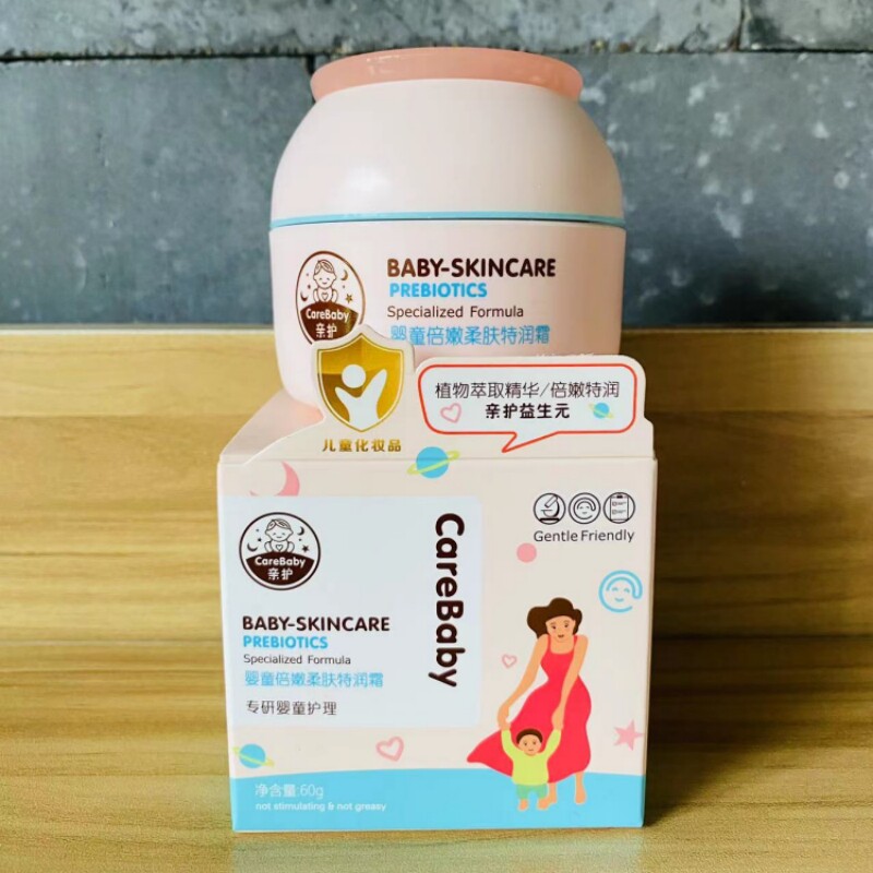 亲护益生元儿童滋润保湿面霜婴童四季防皴霜植萃温和宝宝润肤霜