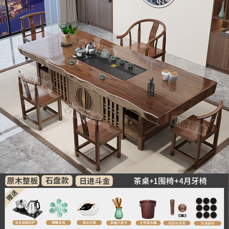 整板原木实心实木大板茶桌椅组合新中式茶几办公室茶台烧水壶一体,淘宝优惠券,粉丝福利购,淘宝优惠卷