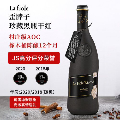 法国歪脖子红酒珍藏小黑瓶干红葡萄酒 AOC原瓶进口整箱礼盒 - 图2