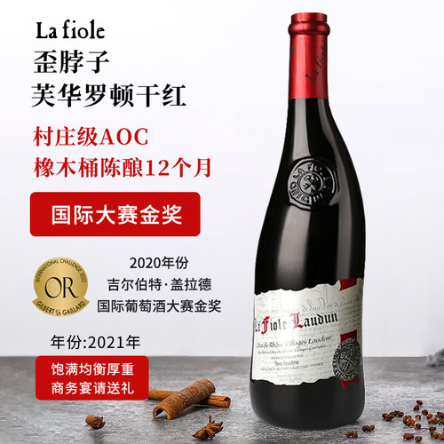 法国歪脖子红酒 村庄级AOC罗顿干红葡萄酒双支礼盒进口整箱 - 图1
