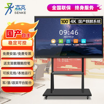 100110 Inch Smart Conference Tablet Touch All-in-one Removable Record TV Screen Homegrown Kirin System