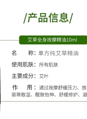 小马家蕲艾纯精油 单方艾草精油10毫升 源自蕲艾发源地直发