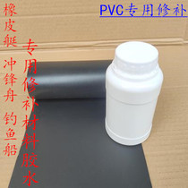 Submachine boat rubber boats Various inflatable boats canoeing fishing boats PVC patch kits dedicated repair glue suits