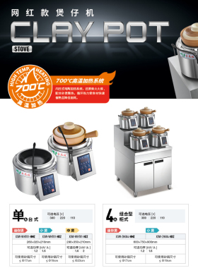 网红煲仔饭机砂锅面炉新思维