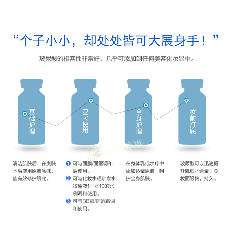 ZUZU活水能量玻尿酸原液补水保湿淡化祛痘原液提拉紧致收缩毛孔 - 图1