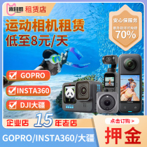 押金 出租赁GoPro12 11运动相机Action4 x3 GO3无人机摄影 押金