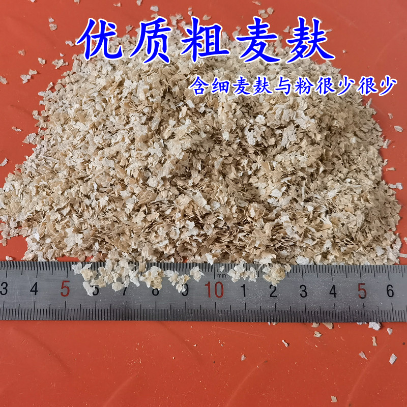 小麦麸皮新鲜喂鸡鸭鹅黄粉虫面包虫粗细饲料原料钓鱼打窝饵料热敷-图1