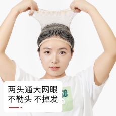 Шапочка для парика 隐形假发发网女发套高弹力网固定头网套隐形罩盘发肉色头套里面的