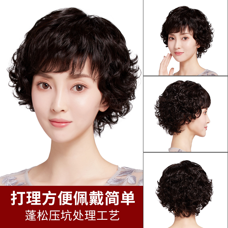 纳伊丝旗舰店假发女短发中长卷发妈妈短长发中老年发套全真发头套真人发丝梨花0