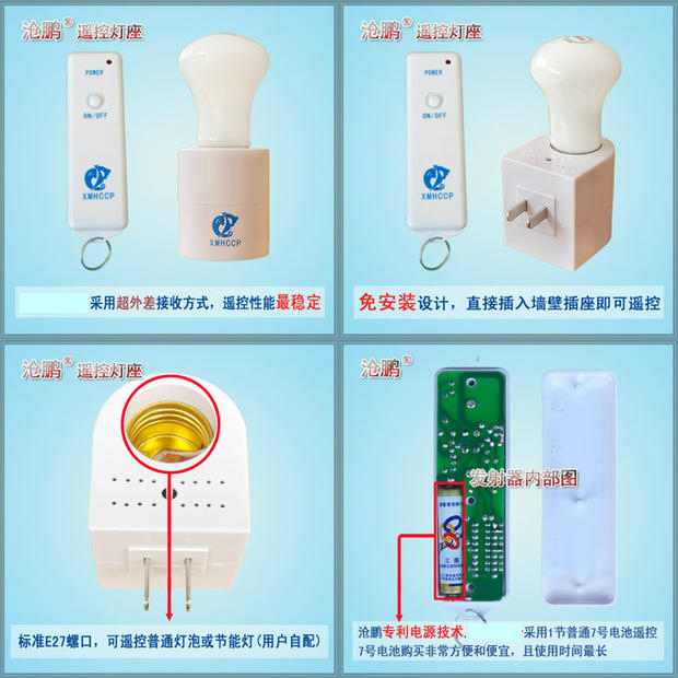 [朗格瑞奇]217A 无线遥控开关/遥控灯座/遥控电灯 220V可穿墙 - 图1